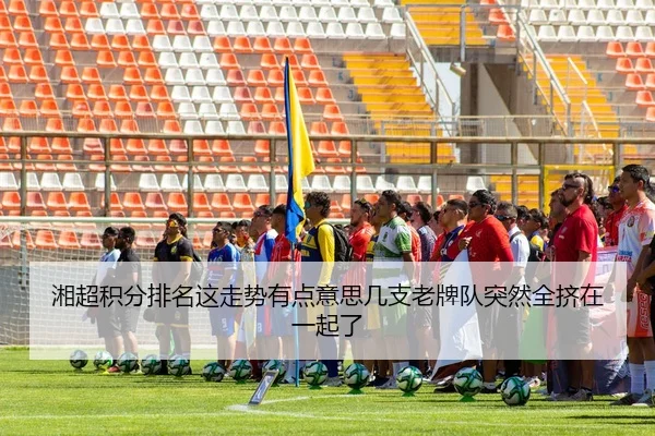 xiang-chao-ji-fen-pai-ming-zhe-zou-shi-you-dian-yi-si-ji-zhi-lao-pai-dui-tu-ran-quan-ji-zai-yi-qi-le-2-447.jpg